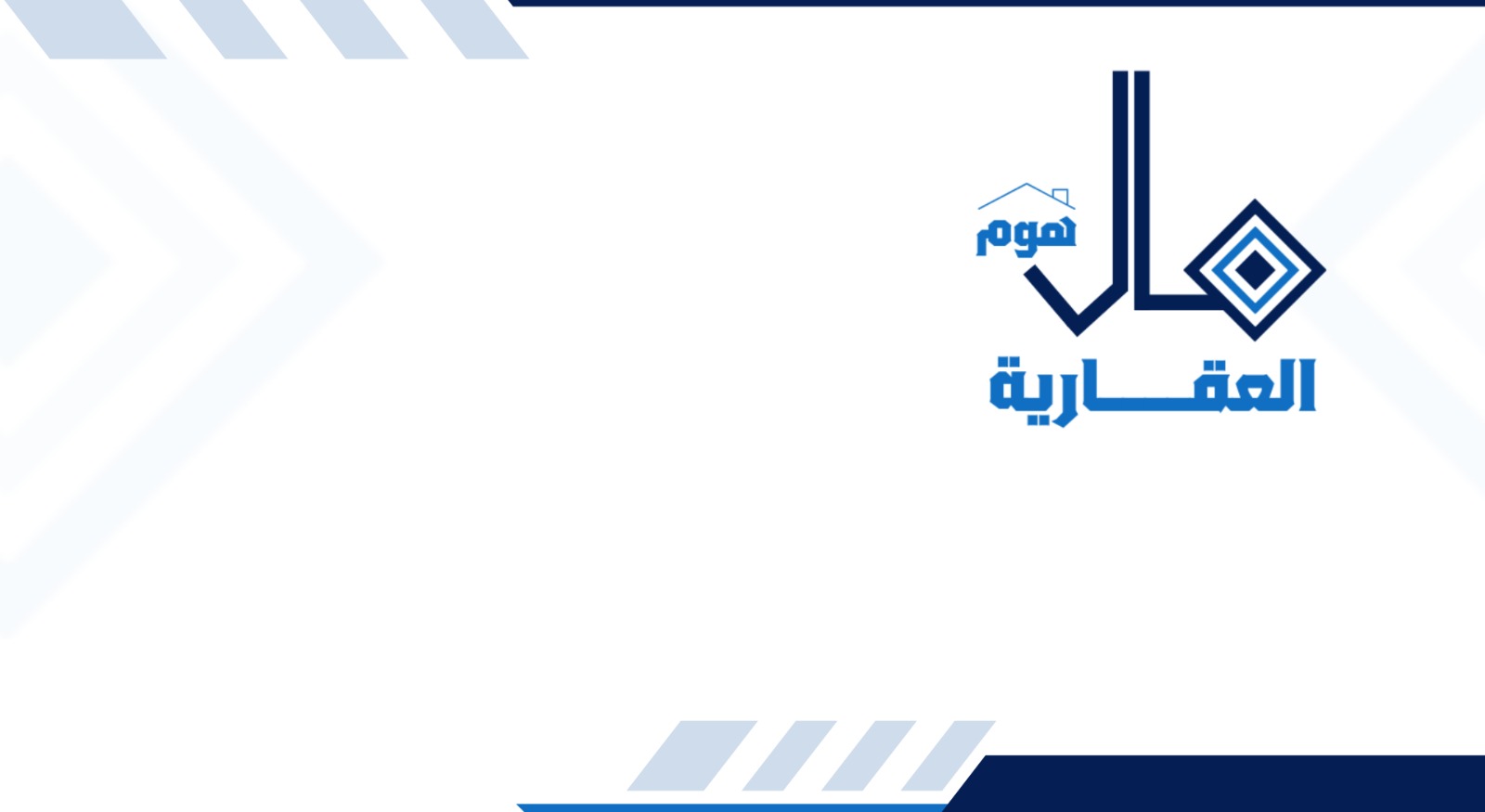 تشغيل وتسويق عقاري باحتراف